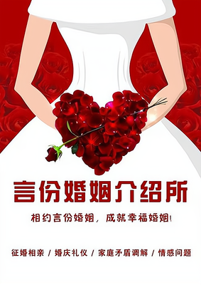 从零起步 创办婚介所的全面指南