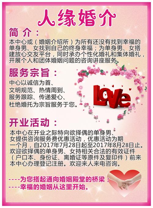 牵手未来 婚介服务如何重塑现代人？