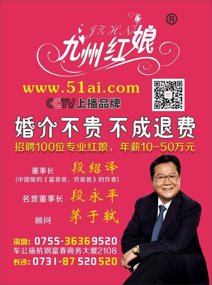 低调的高端婚介 在九州红娘找到自己的幸福