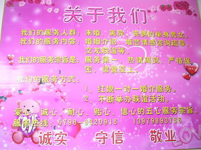 如何成功开设并开业一家小型婚介所 婚姻介绍服务全攻略
