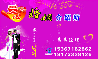 爱心婚介所 用专业与真诚，牵起每一段姻缘