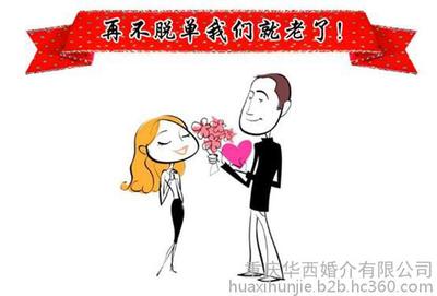 严肃婚恋相亲交友受青睐 华西婚介服务解析