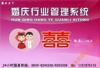 商行天下婚介管理软件9.9 引领现代婚姻介绍服务新潮流